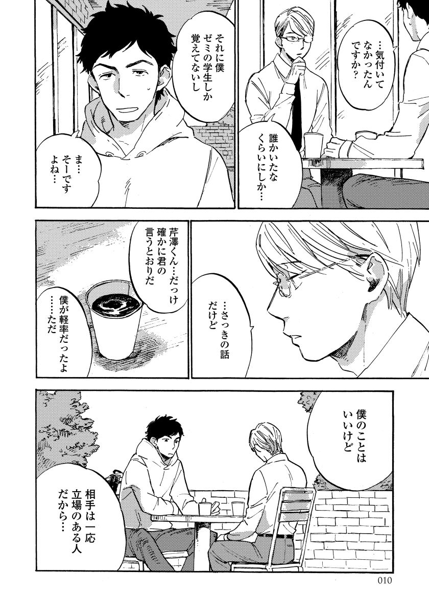 [小指] 不純愛プロセス [DL版]