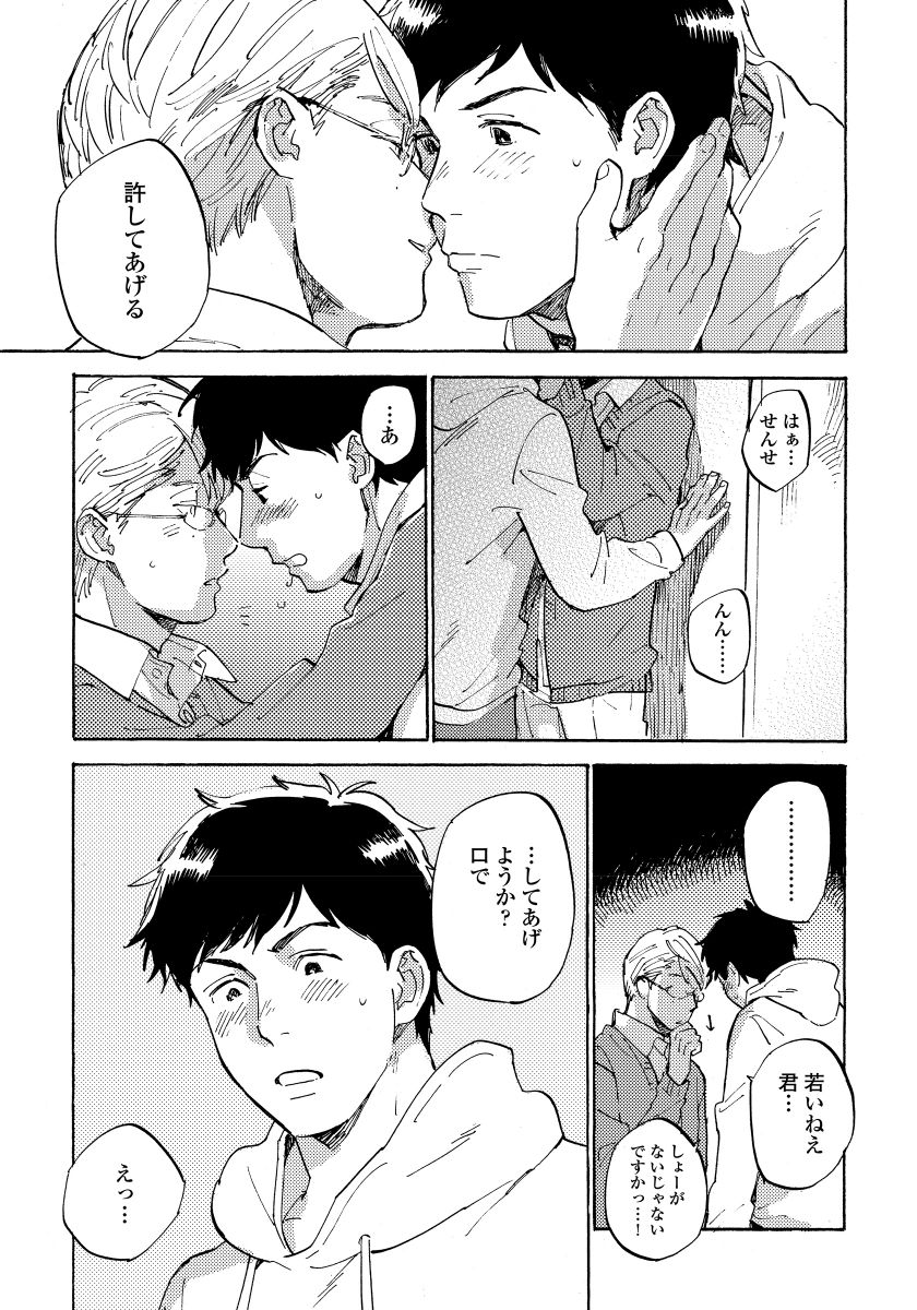 [小指] 不純愛プロセス [DL版]