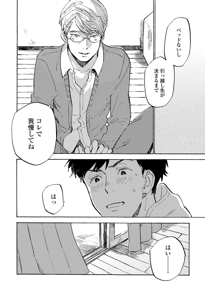 [小指] 不純愛プロセス [DL版]