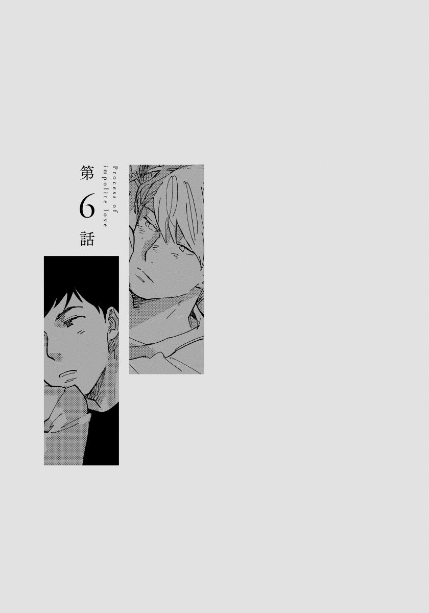 [小指] 不純愛プロセス [DL版]