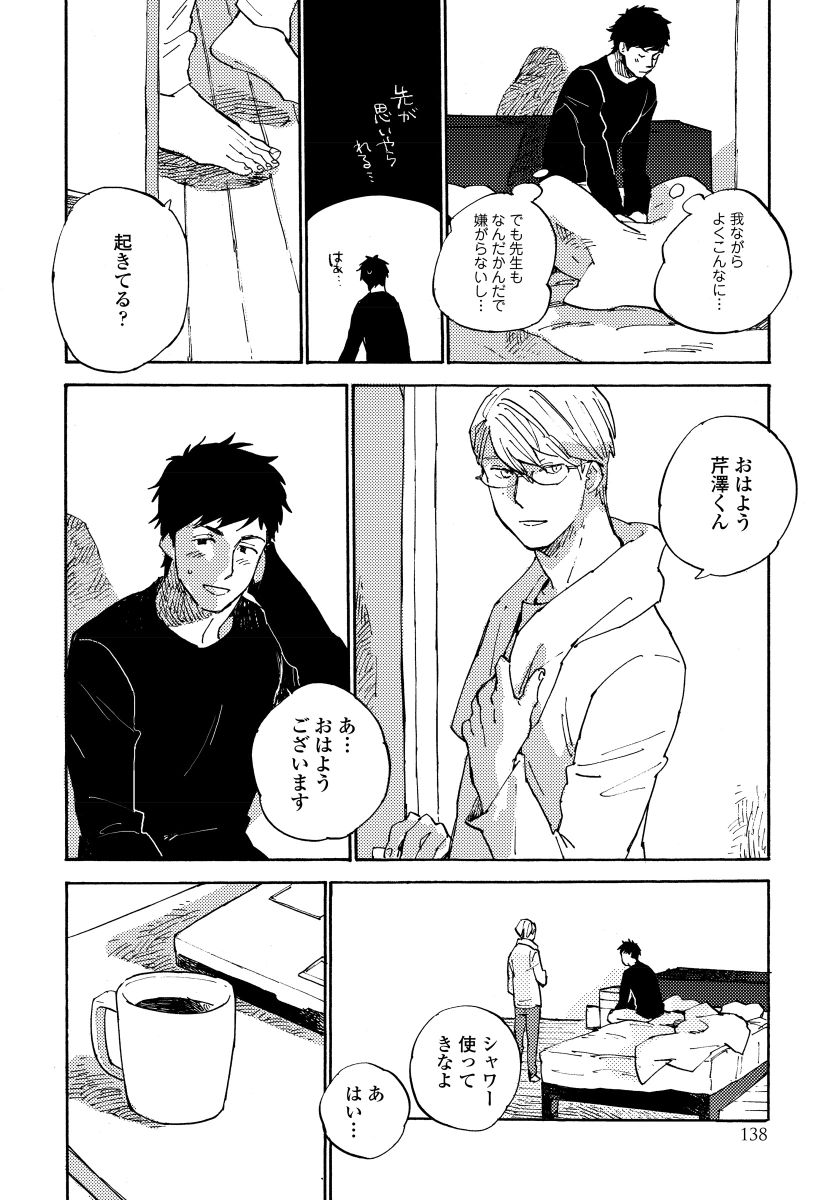 [小指] 不純愛プロセス [DL版]