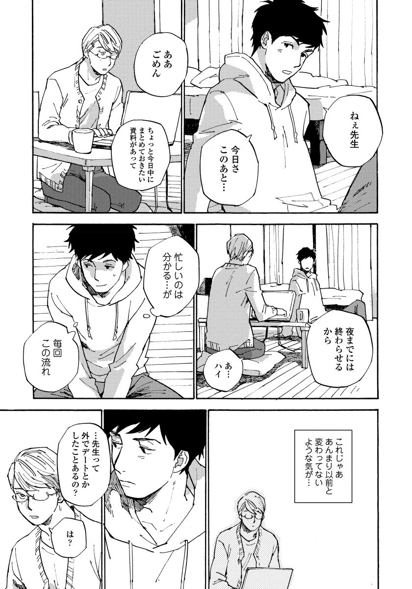 [小指] 不純愛プロセス [DL版]
