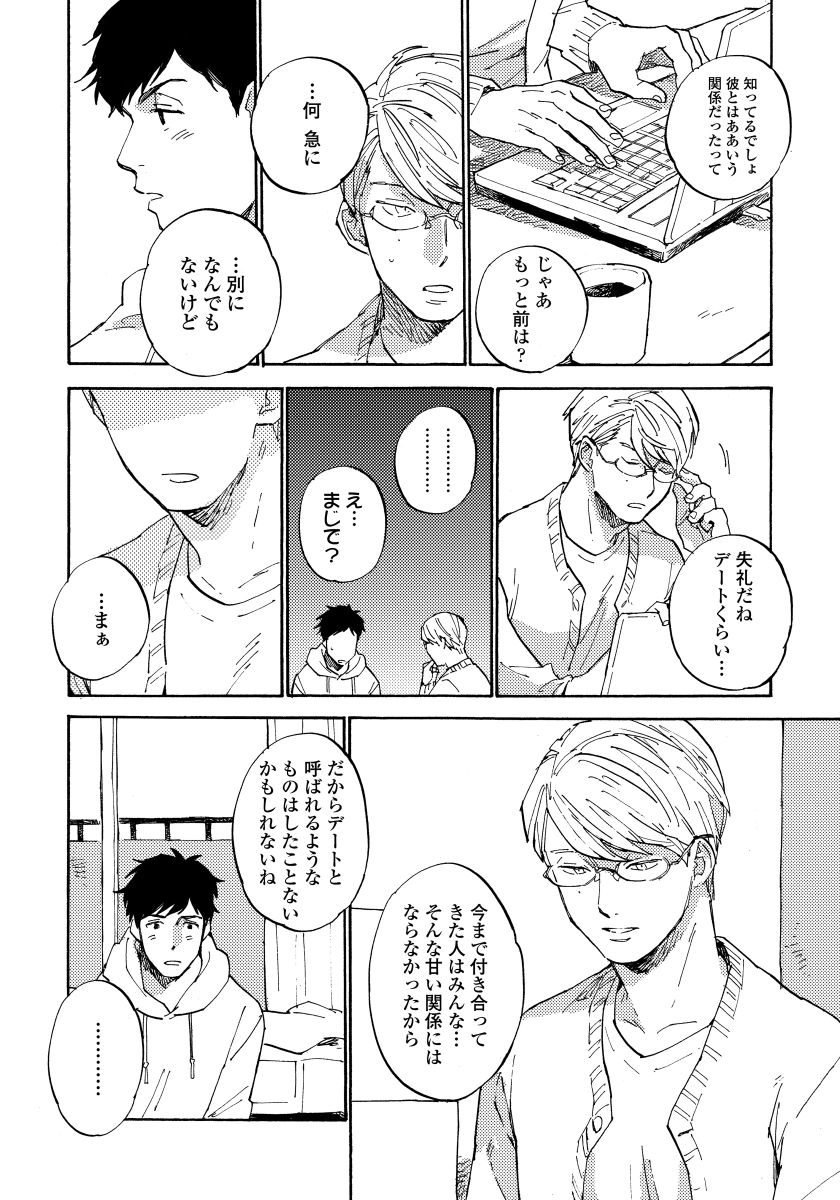 [小指] 不純愛プロセス [DL版]