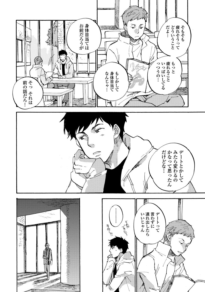 [小指] 不純愛プロセス [DL版]