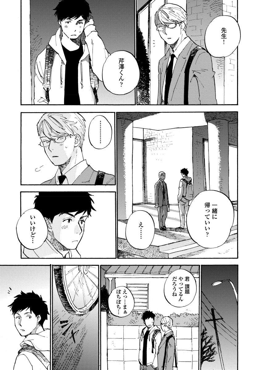 [小指] 不純愛プロセス [DL版]