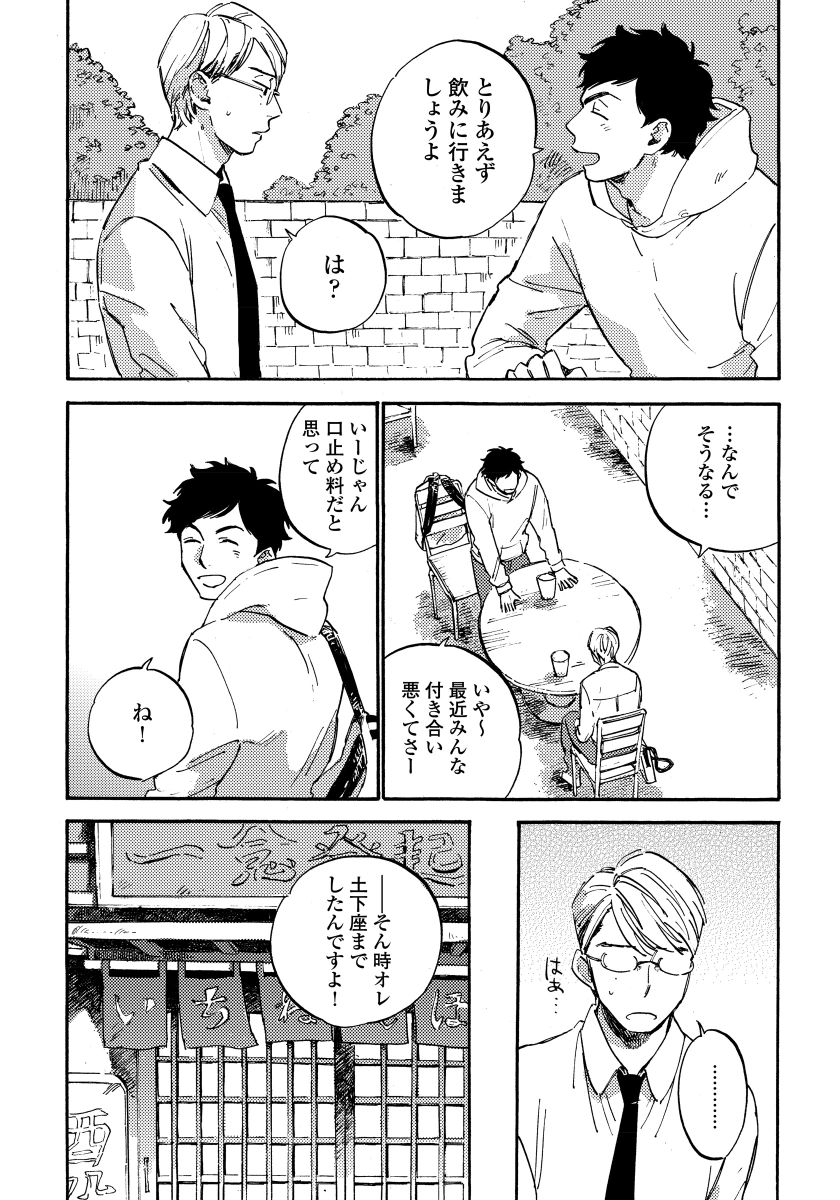[小指] 不純愛プロセス [DL版]