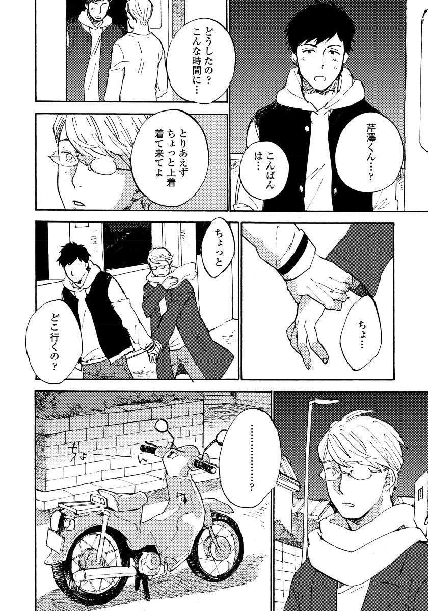 [小指] 不純愛プロセス [DL版]
