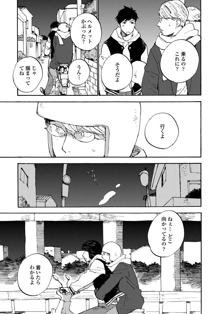 [小指] 不純愛プロセス [DL版]