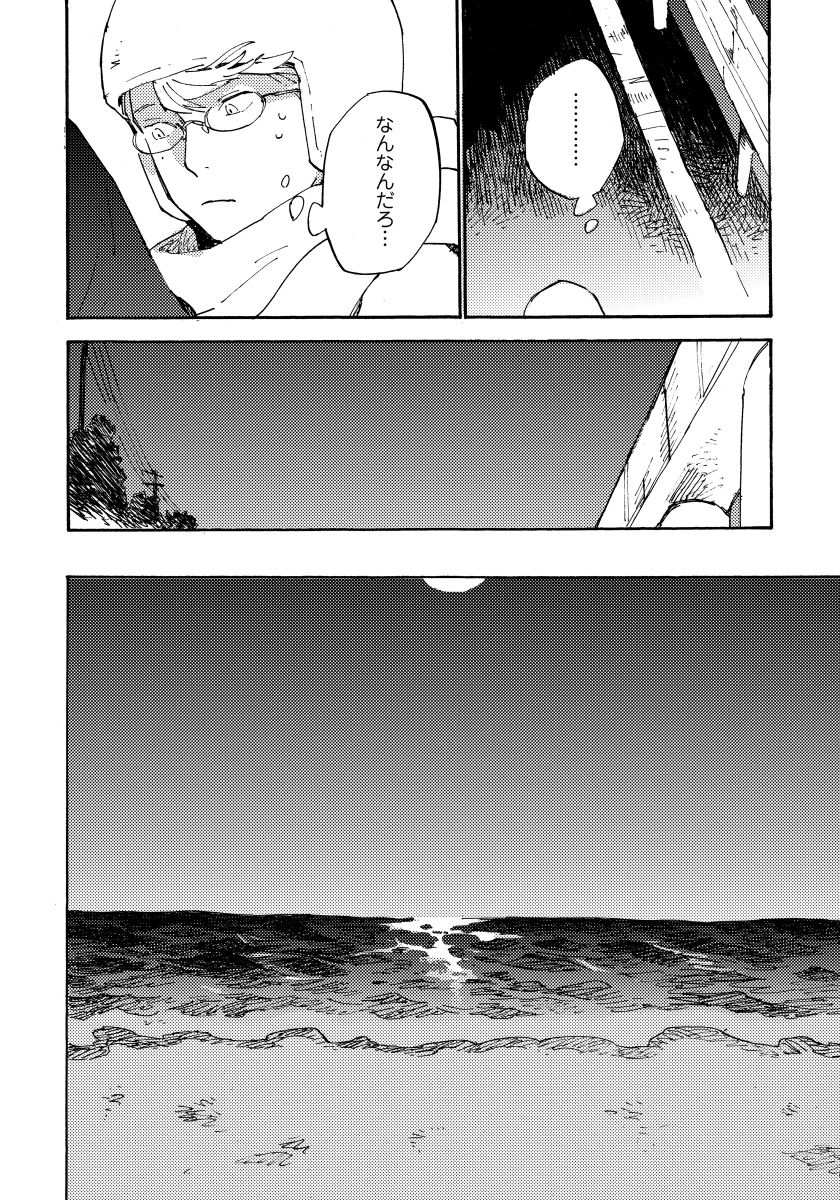 [小指] 不純愛プロセス [DL版]