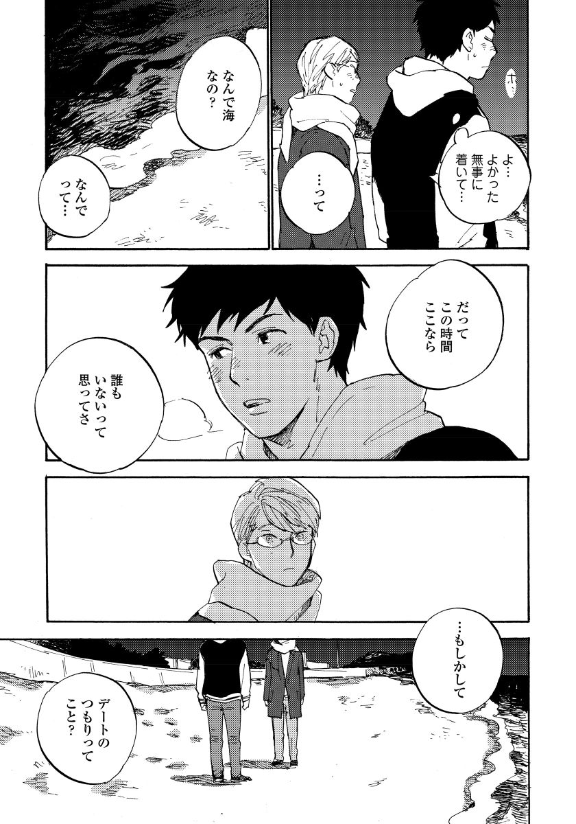 [小指] 不純愛プロセス [DL版]