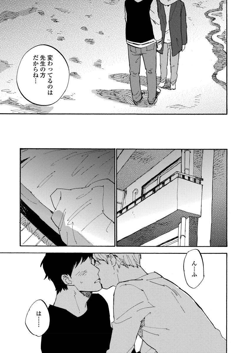[小指] 不純愛プロセス [DL版]
