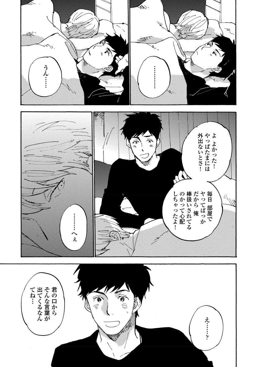 [小指] 不純愛プロセス [DL版]