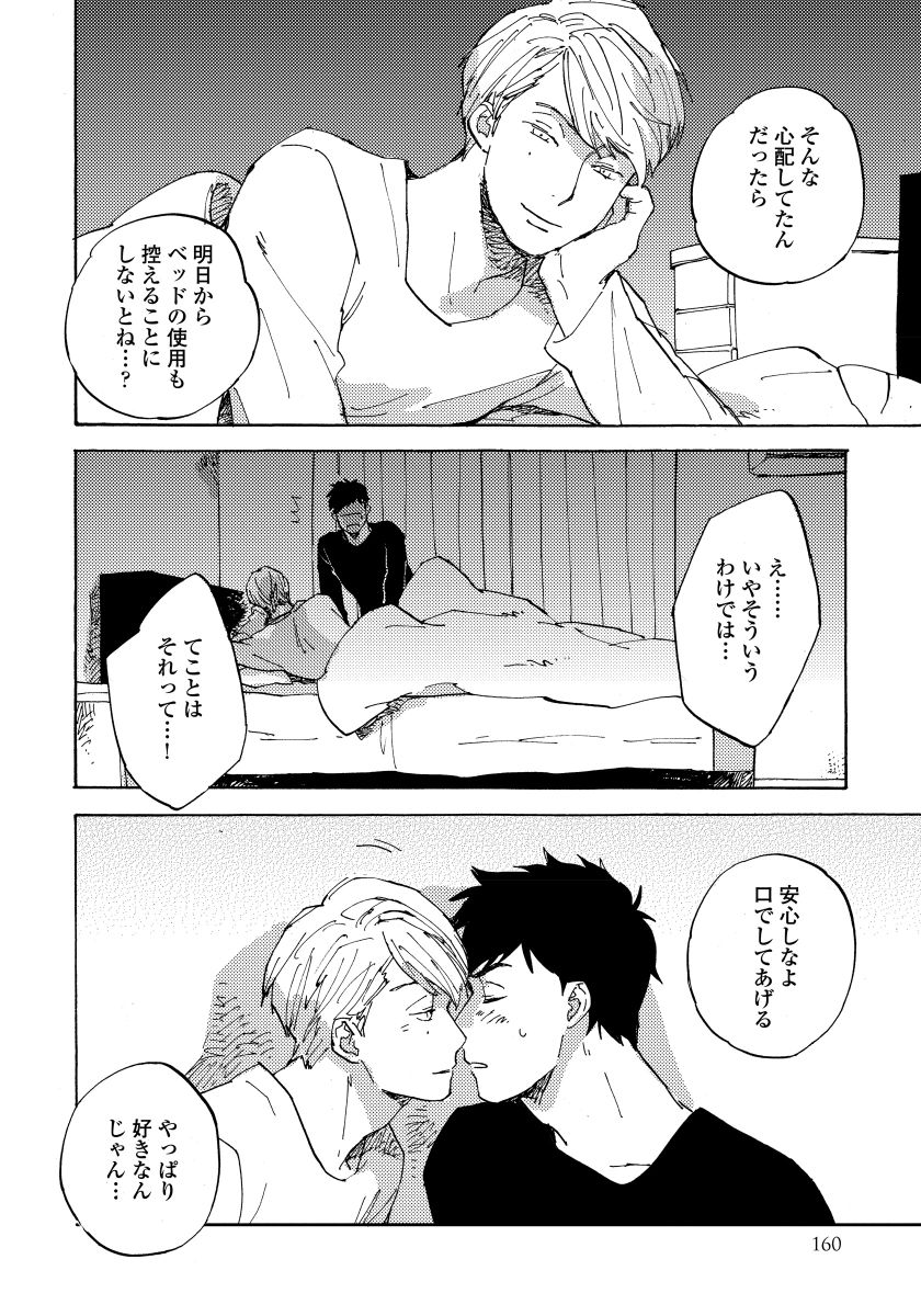 [小指] 不純愛プロセス [DL版]