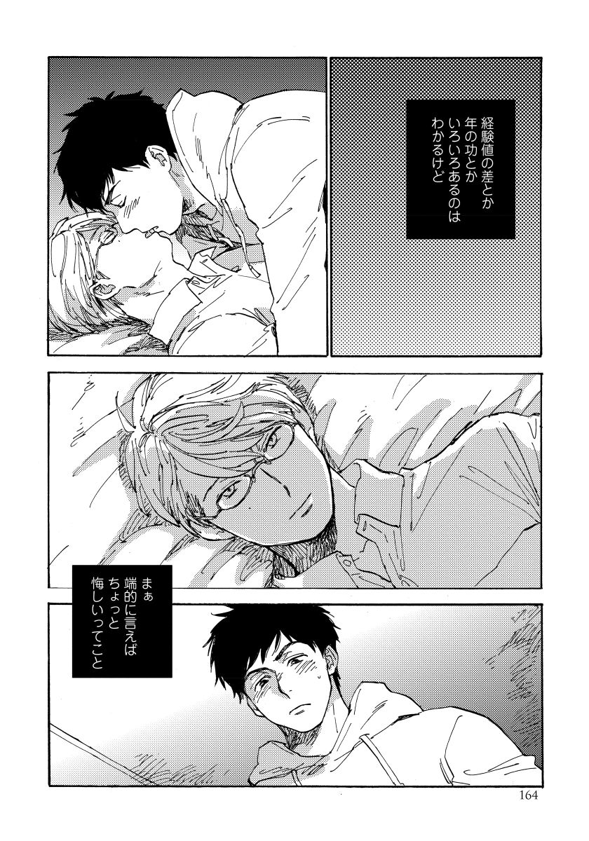 [小指] 不純愛プロセス [DL版]