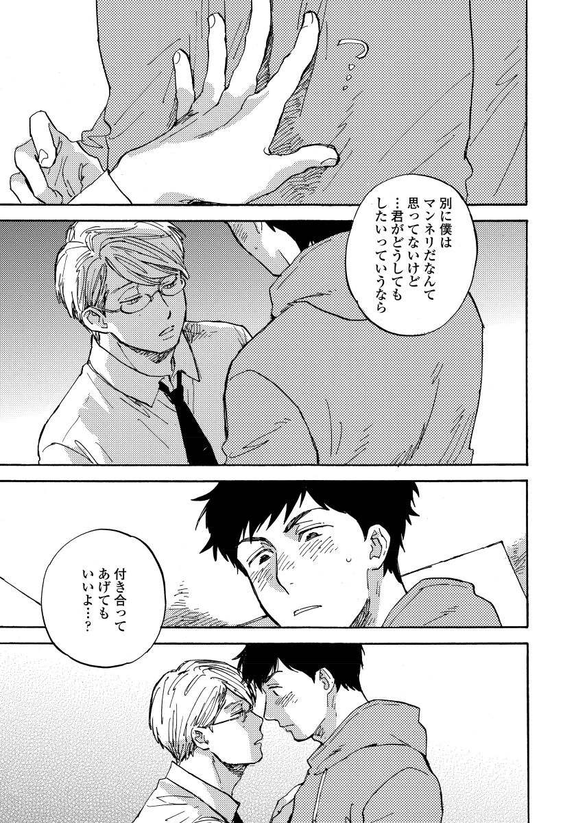 [小指] 不純愛プロセス [DL版]