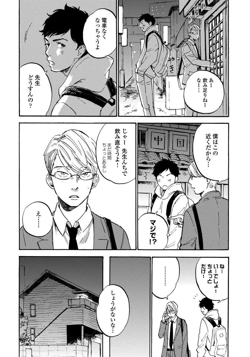 [小指] 不純愛プロセス [DL版]