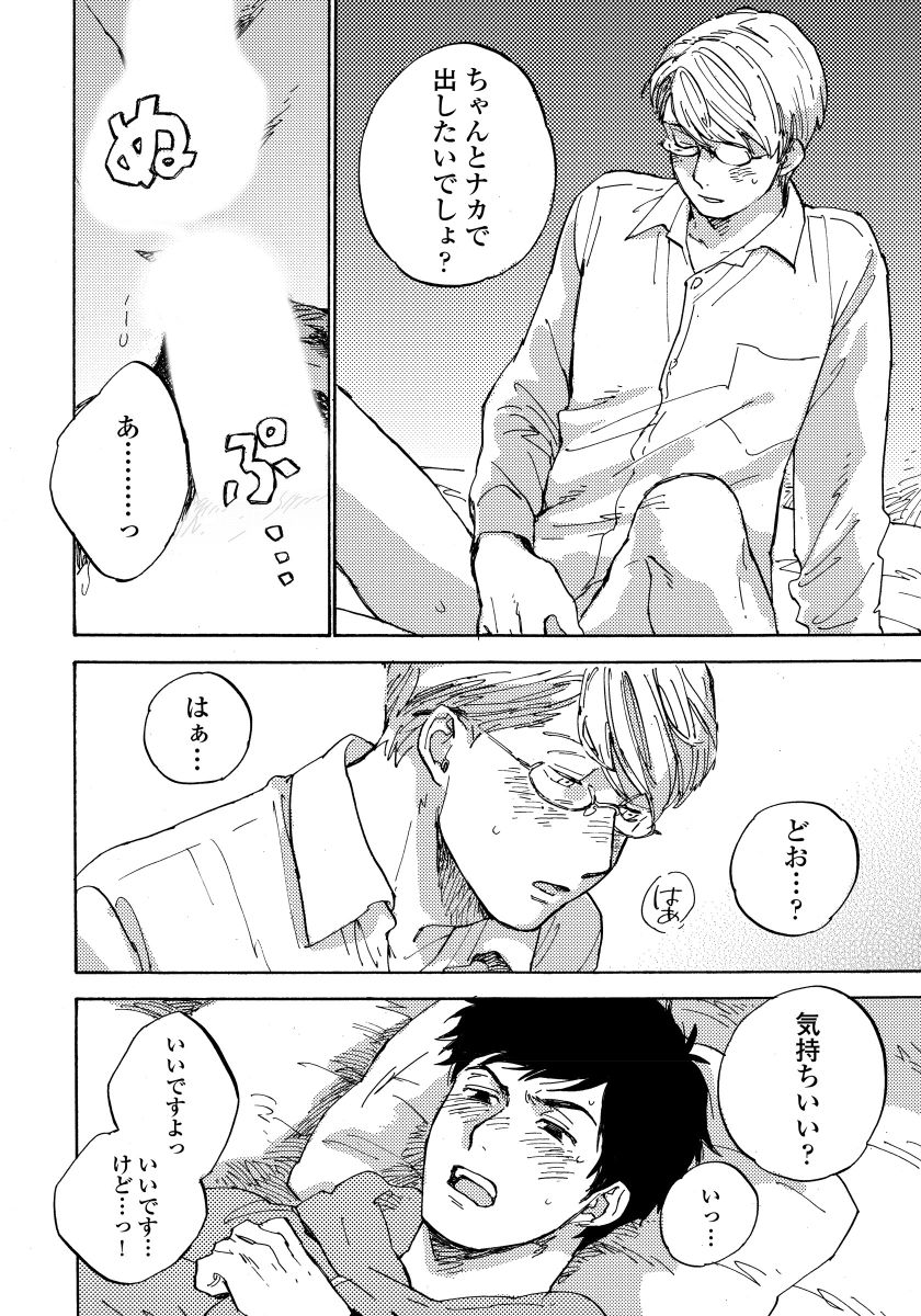 [小指] 不純愛プロセス [DL版]