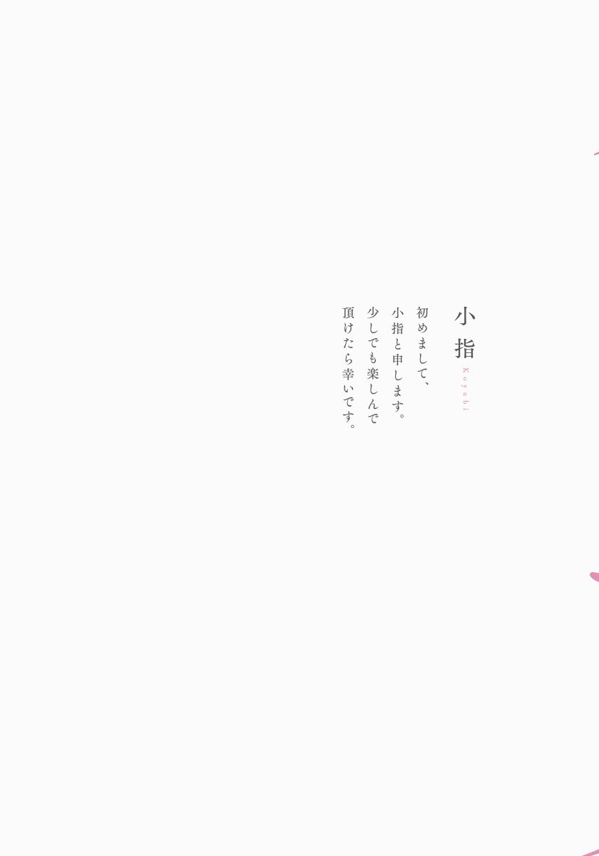 [小指] 不純愛プロセス [DL版]