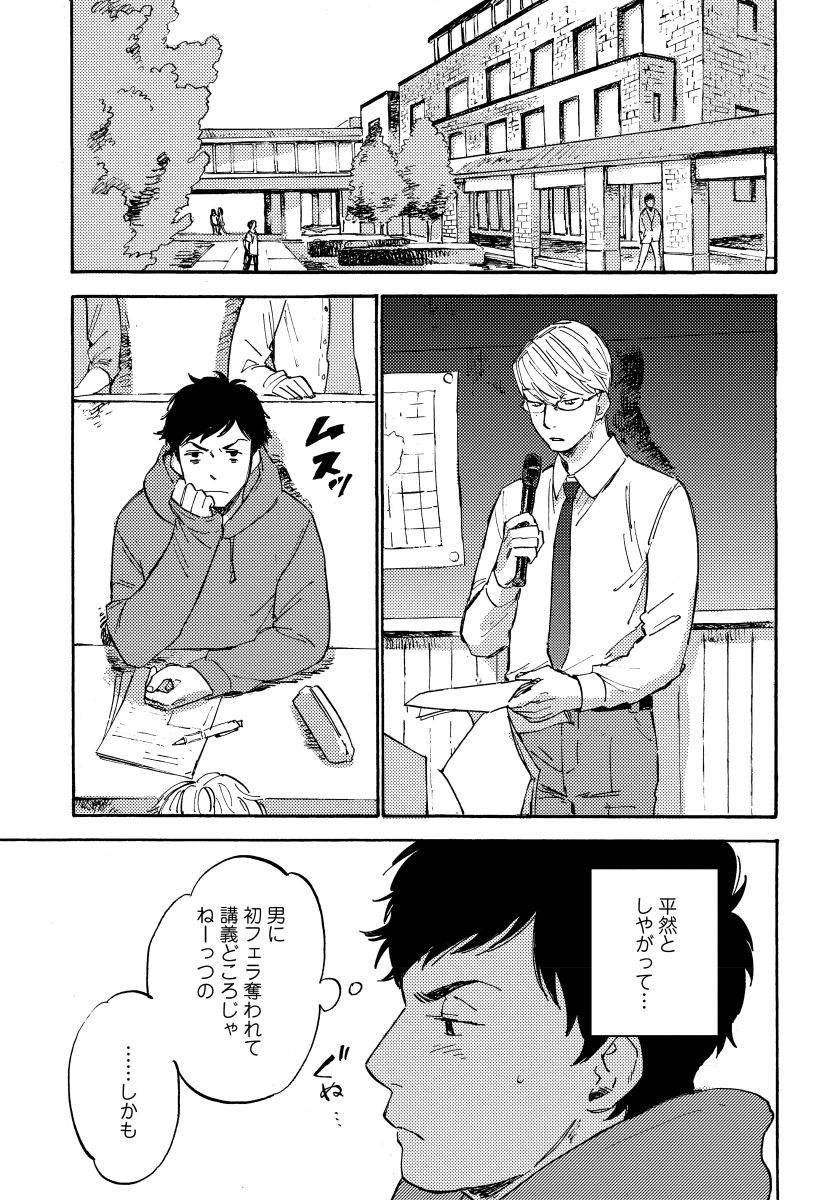 [小指] 不純愛プロセス [DL版]