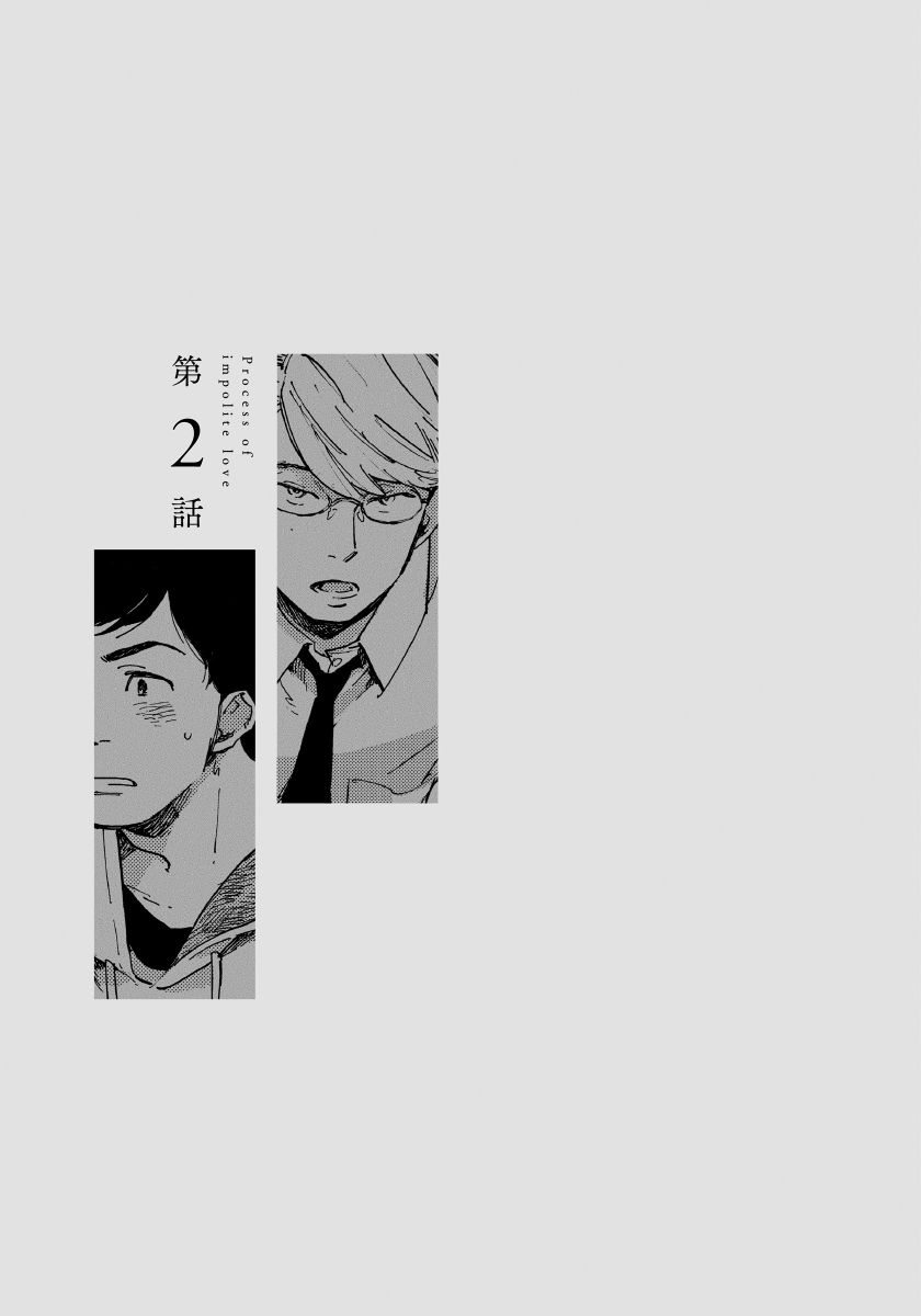 [小指] 不純愛プロセス [DL版]