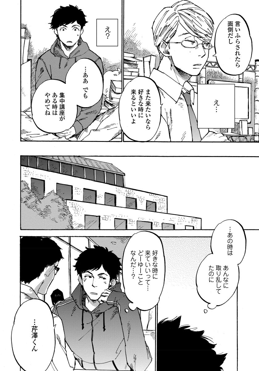 [小指] 不純愛プロセス [DL版]