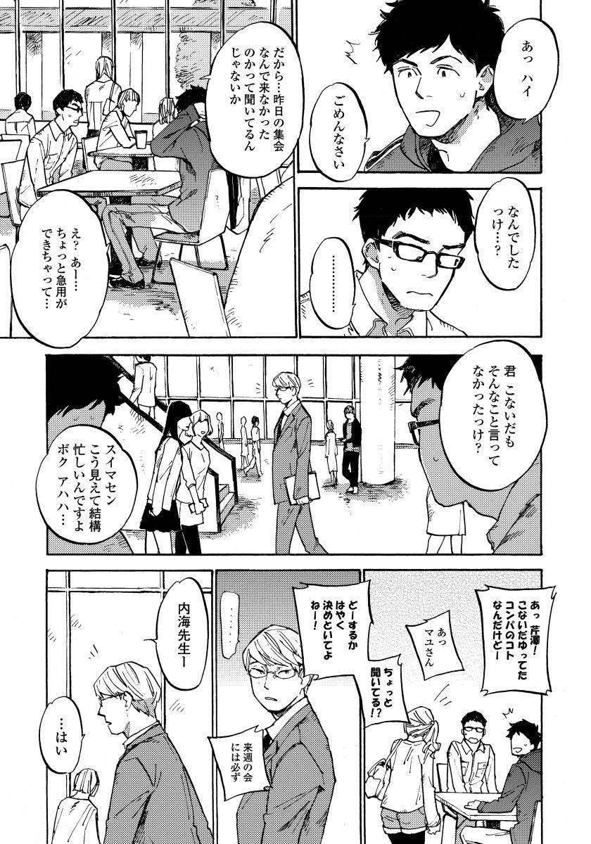 [小指] 不純愛プロセス [DL版]