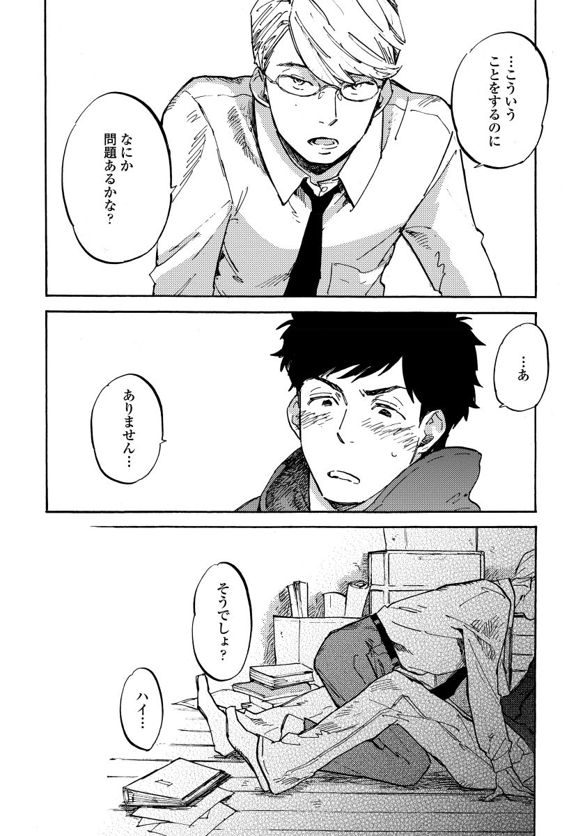 [小指] 不純愛プロセス [DL版]