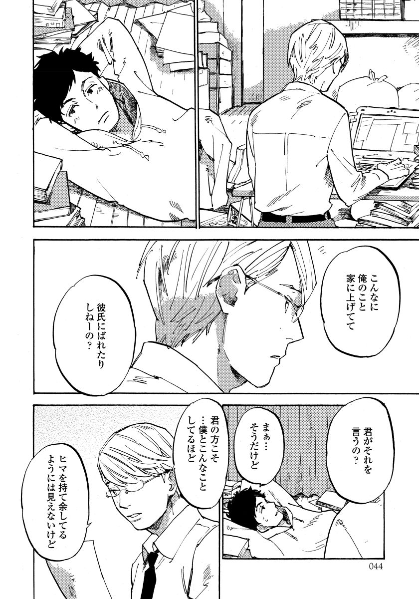 [小指] 不純愛プロセス [DL版]