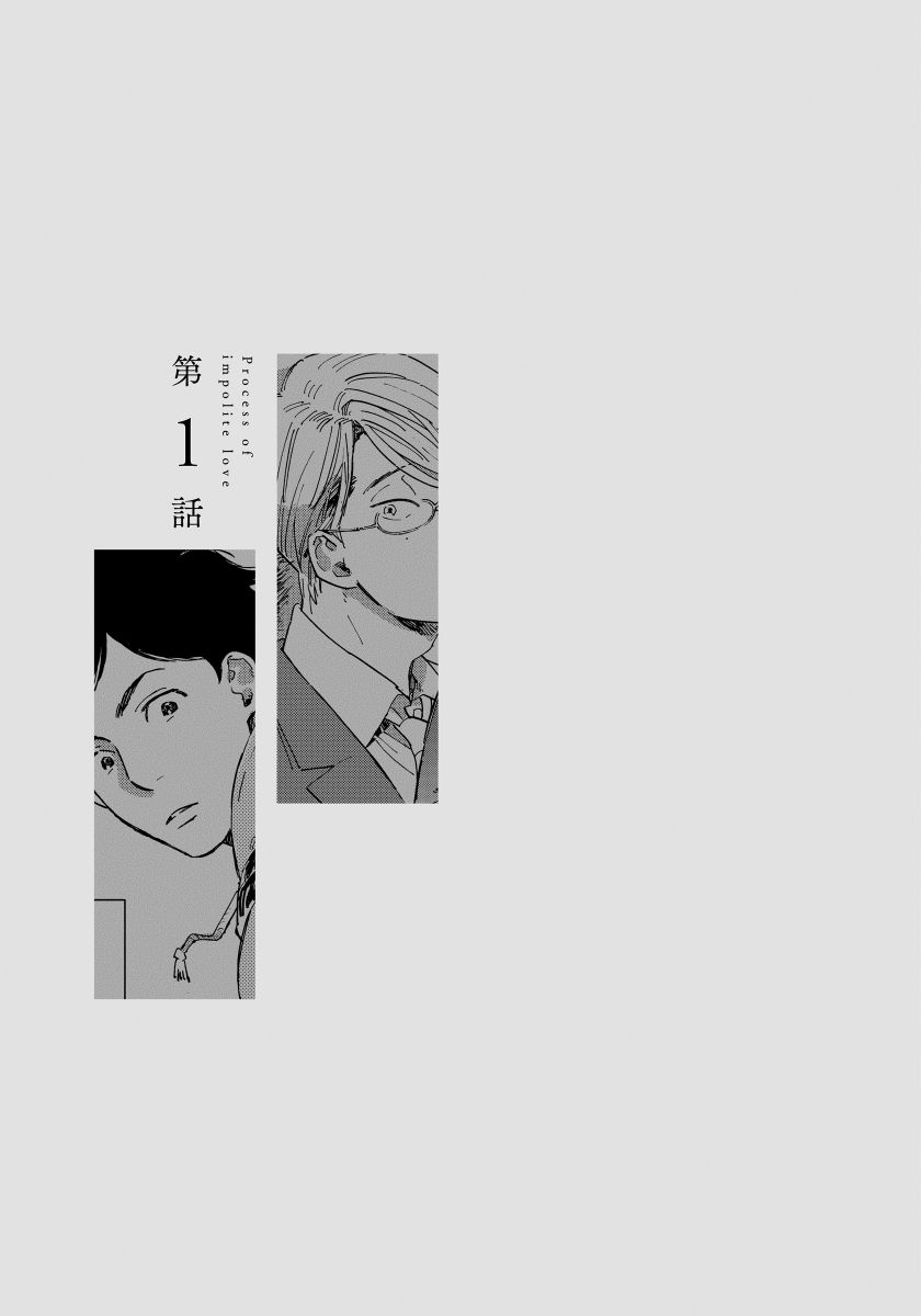 [小指] 不純愛プロセス [DL版]