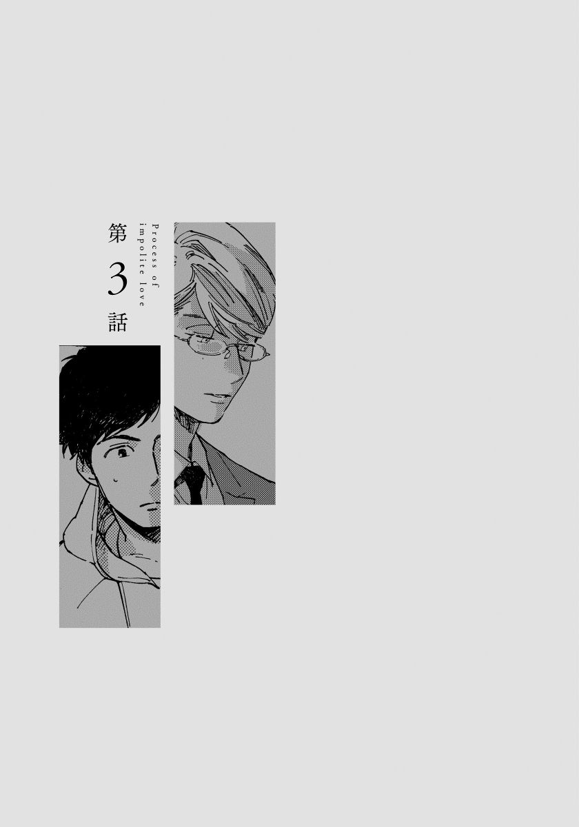 [小指] 不純愛プロセス [DL版]