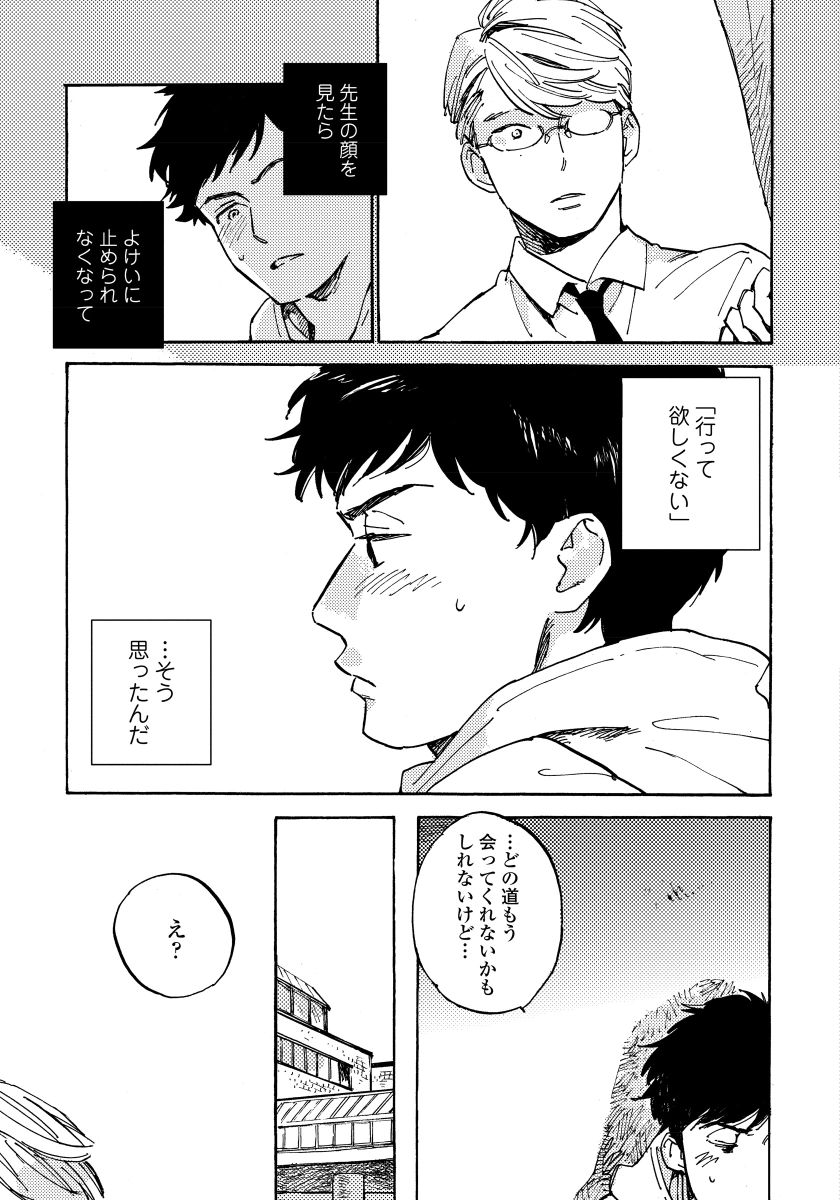 [小指] 不純愛プロセス [DL版]