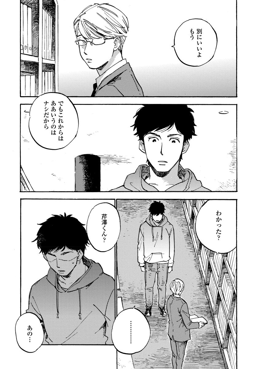 [小指] 不純愛プロセス [DL版]