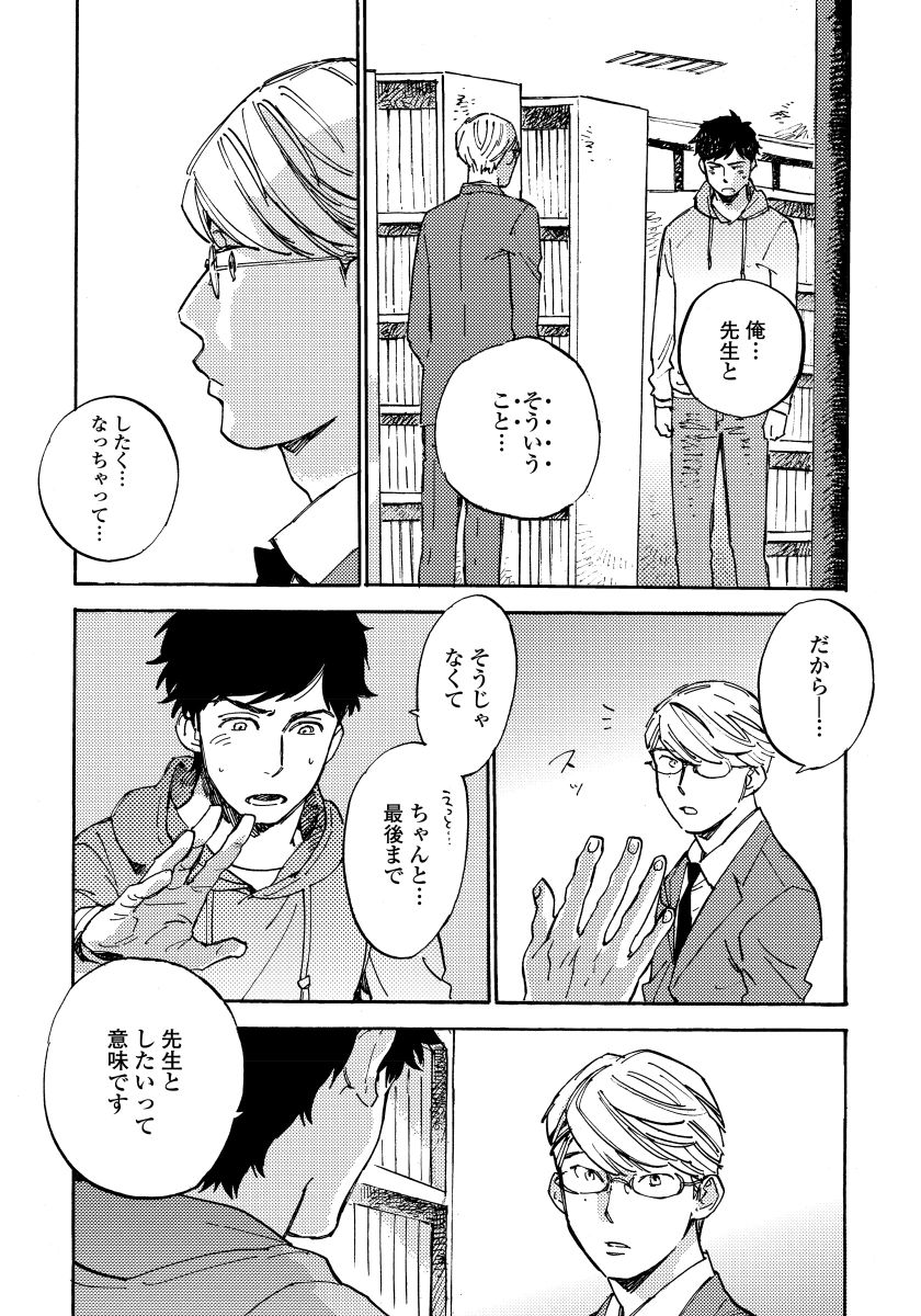 [小指] 不純愛プロセス [DL版]