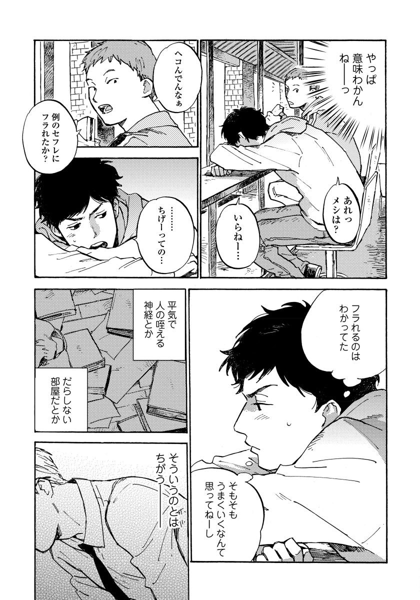 [小指] 不純愛プロセス [DL版]