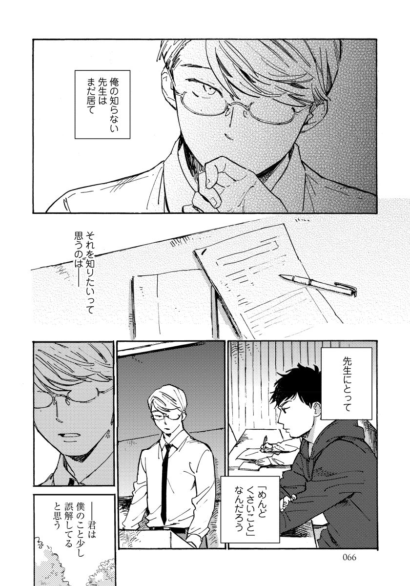 [小指] 不純愛プロセス [DL版]