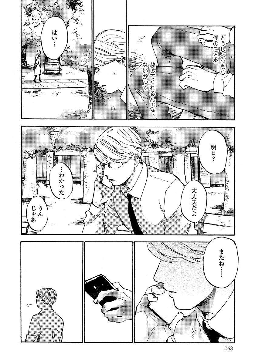[小指] 不純愛プロセス [DL版]
