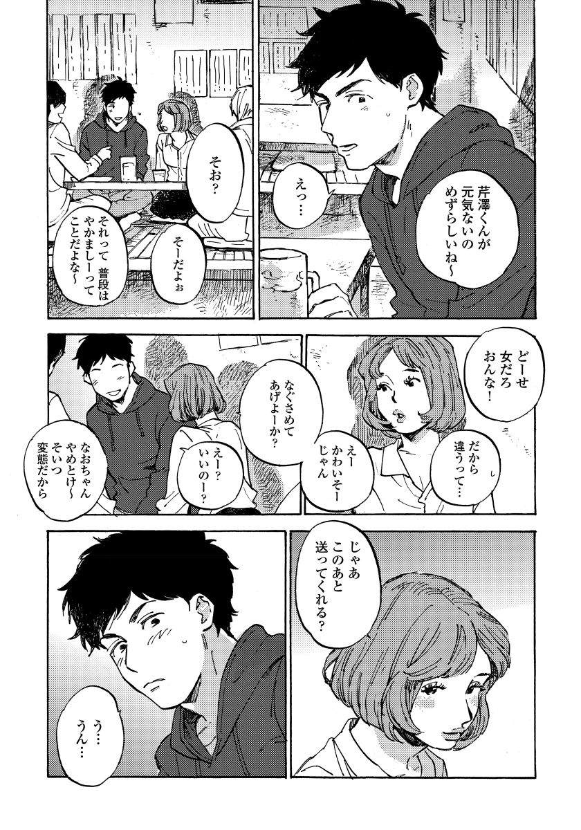 [小指] 不純愛プロセス [DL版]