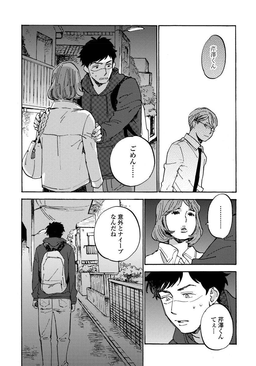 [小指] 不純愛プロセス [DL版]