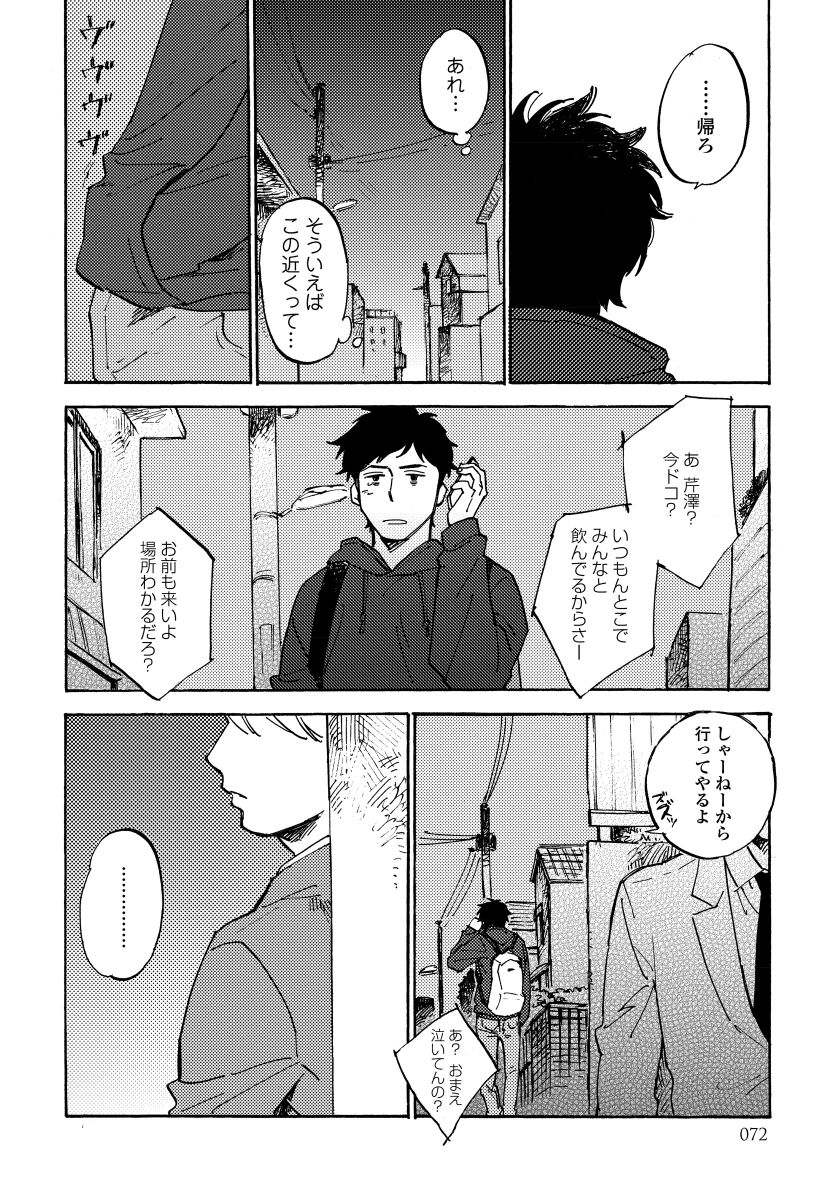 [小指] 不純愛プロセス [DL版]