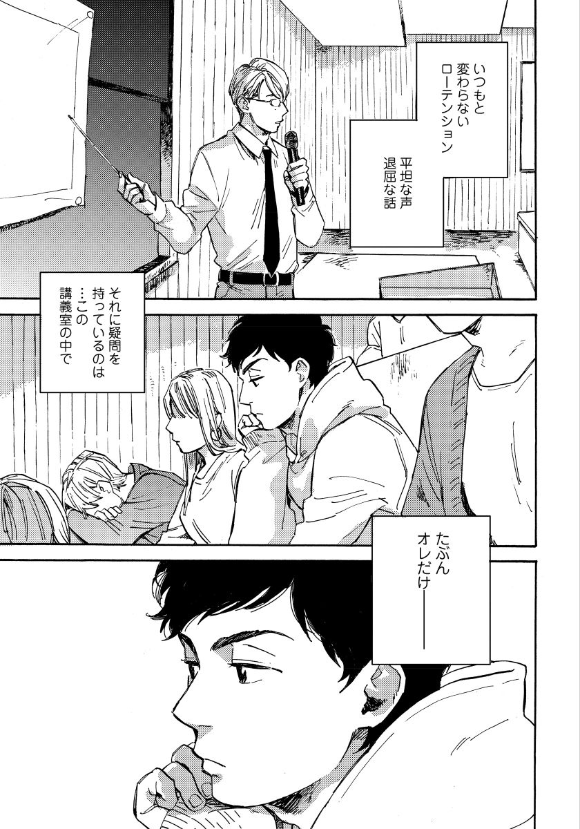[小指] 不純愛プロセス [DL版]