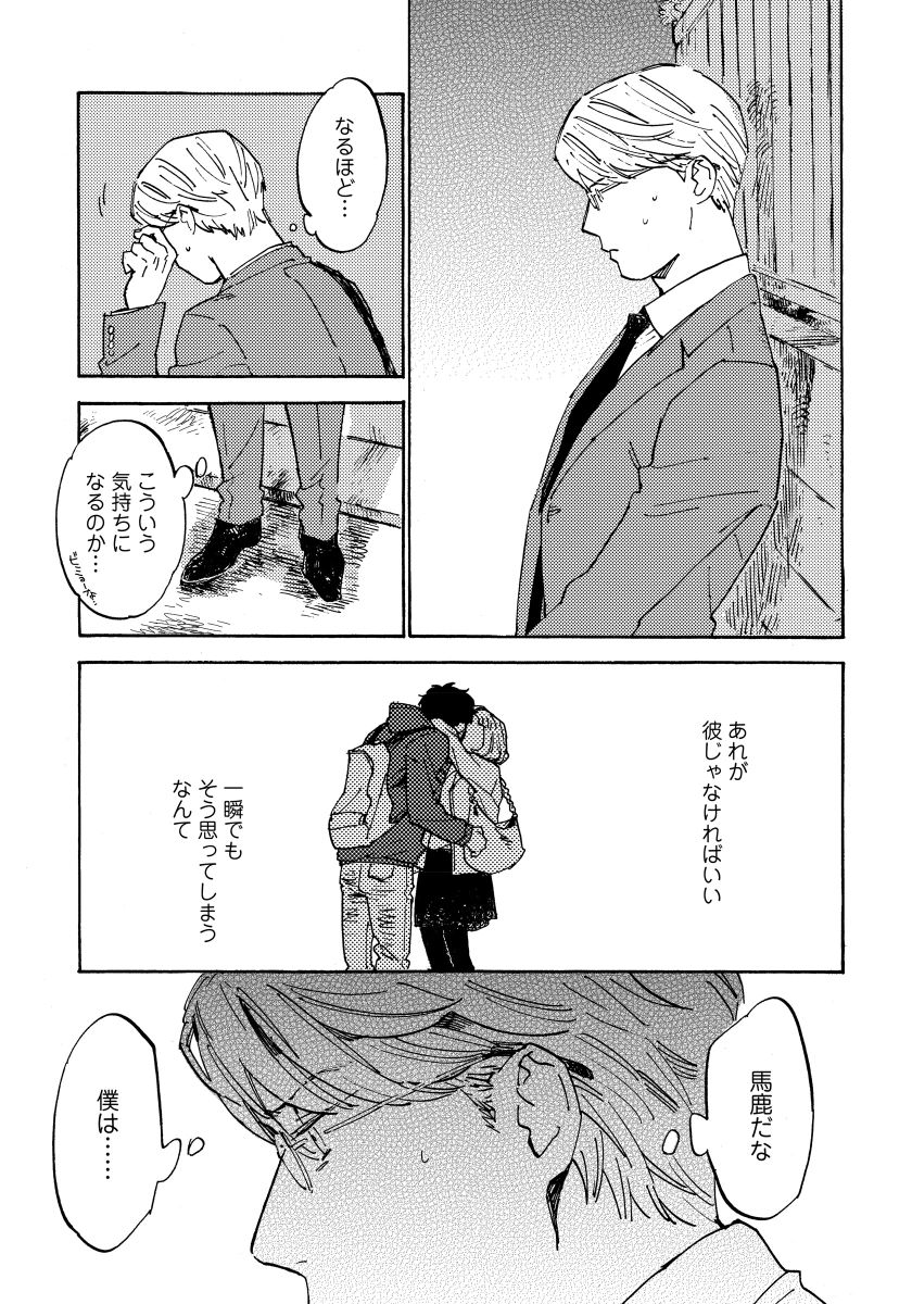 [小指] 不純愛プロセス [DL版]