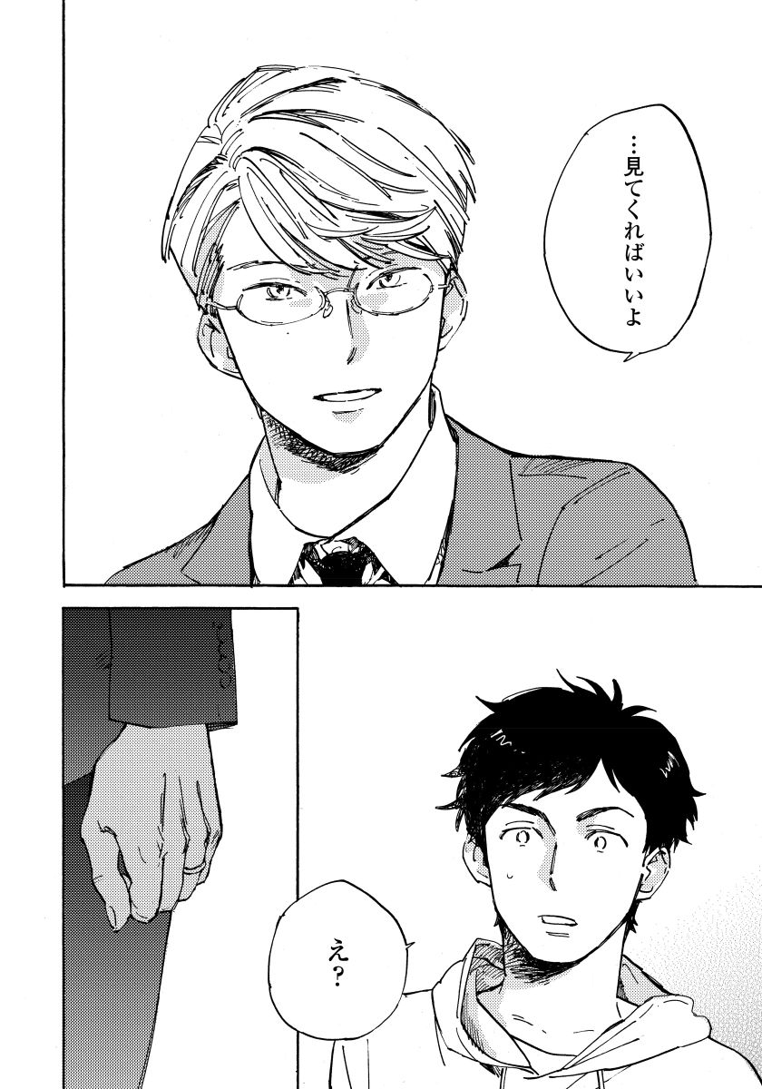 [小指] 不純愛プロセス [DL版]