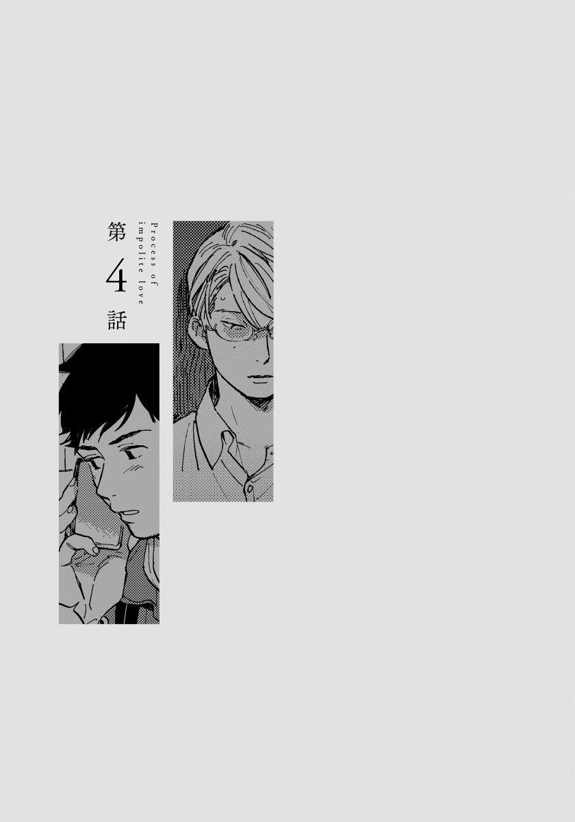 [小指] 不純愛プロセス [DL版]