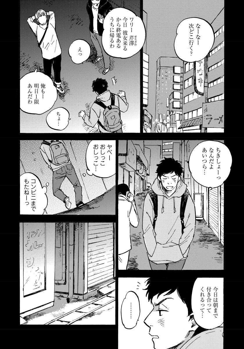[小指] 不純愛プロセス [DL版]