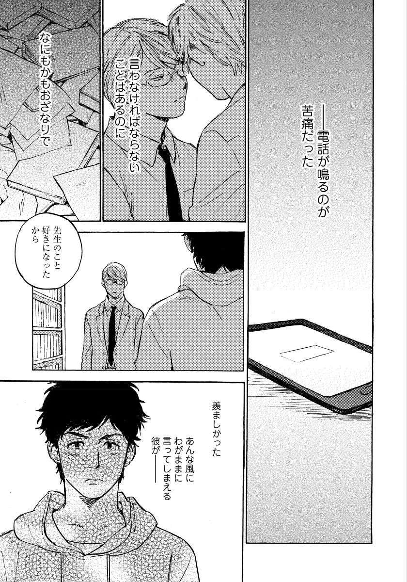 [小指] 不純愛プロセス [DL版]
