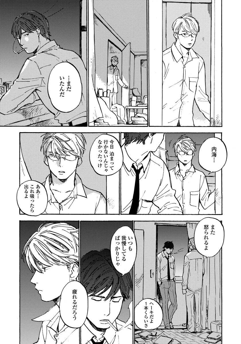 [小指] 不純愛プロセス [DL版]