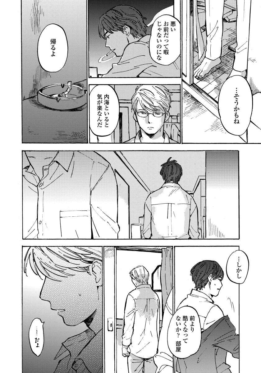 [小指] 不純愛プロセス [DL版]