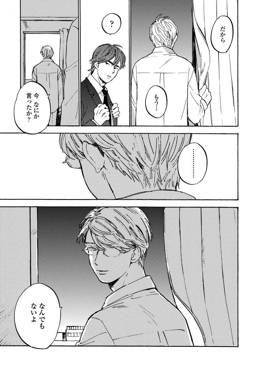 [小指] 不純愛プロセス [DL版]