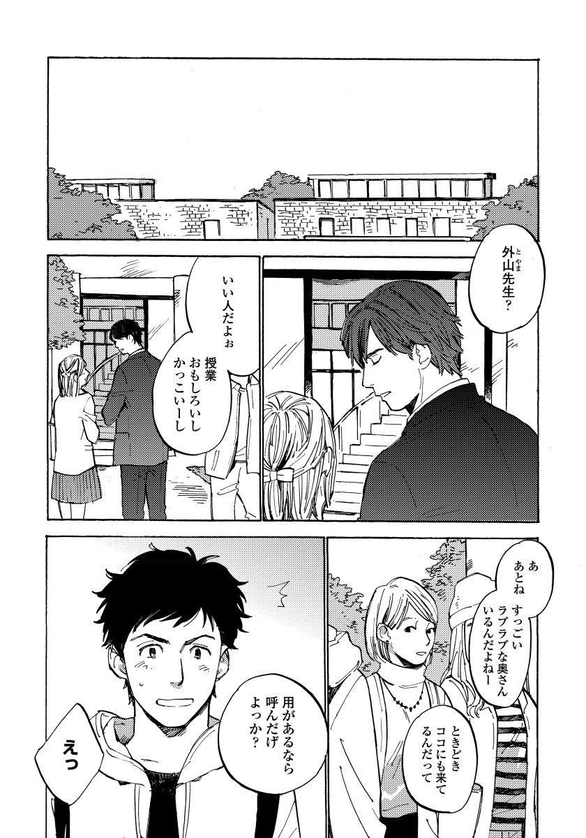 [小指] 不純愛プロセス [DL版]