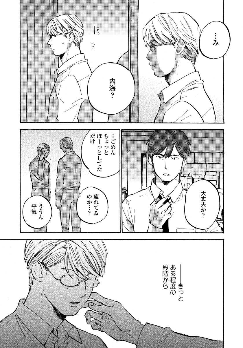 [小指] 不純愛プロセス [DL版]